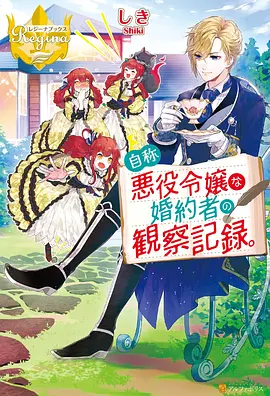 某天成为公主