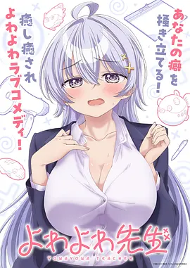 社内相亲
